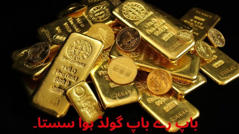 Gold rate in Pakistan today – 23 November, 2023